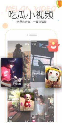 吃瓜小视频瓜币怎么来,吃瓜小视频的虚拟货币奥秘